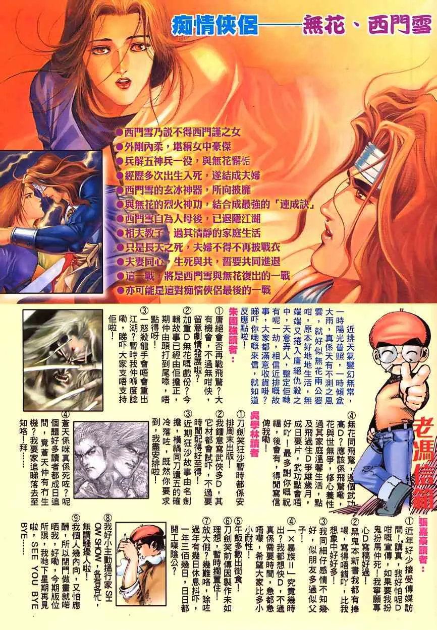第343回 第33页
