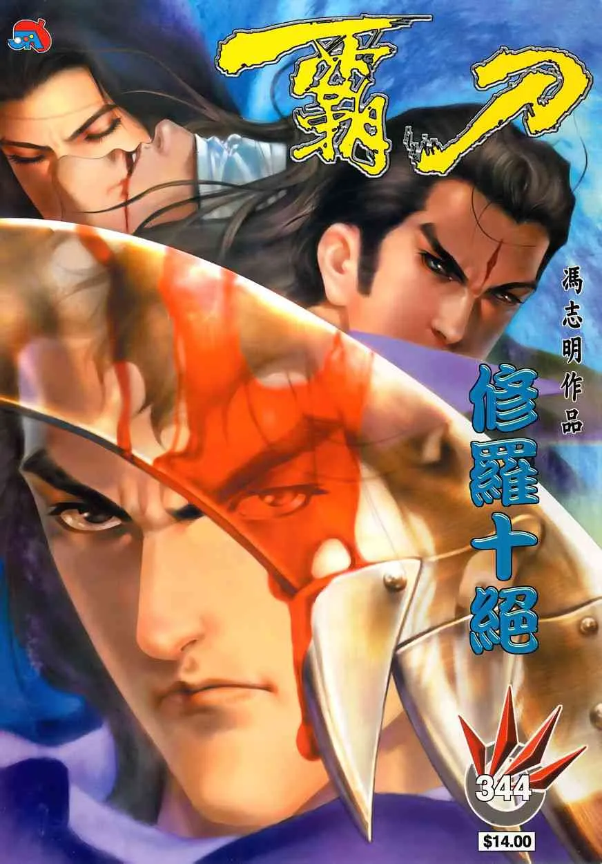 第344回 第1页