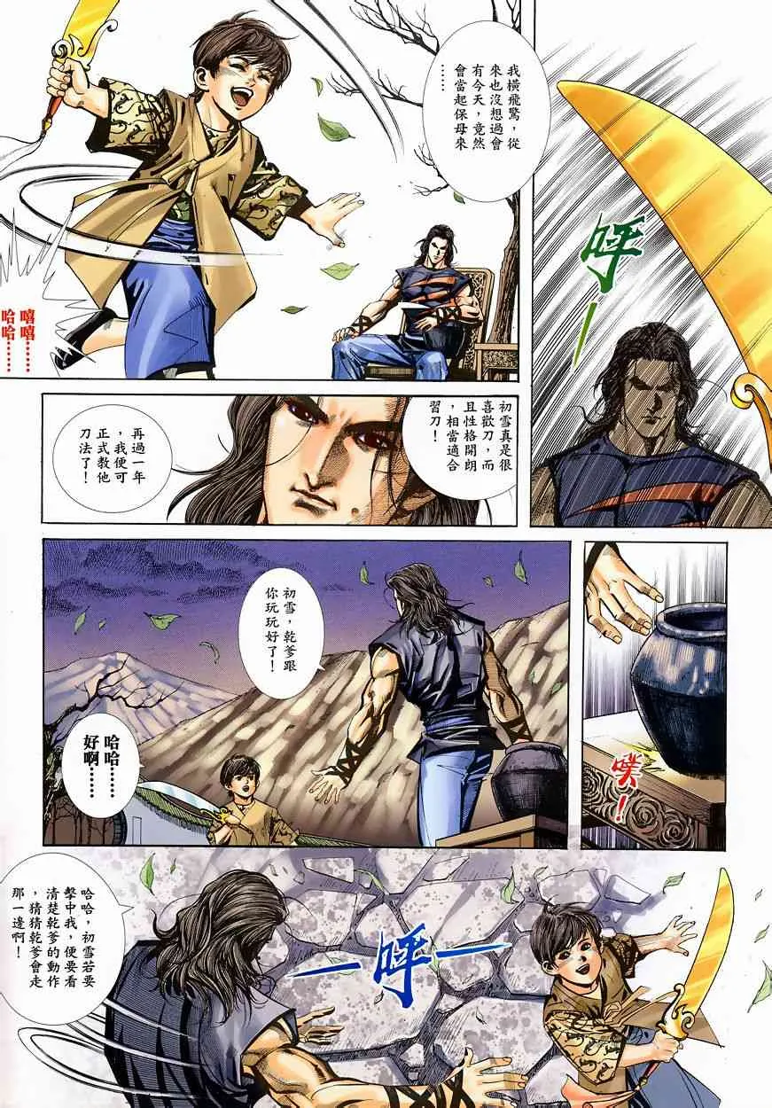 第344回 第2页