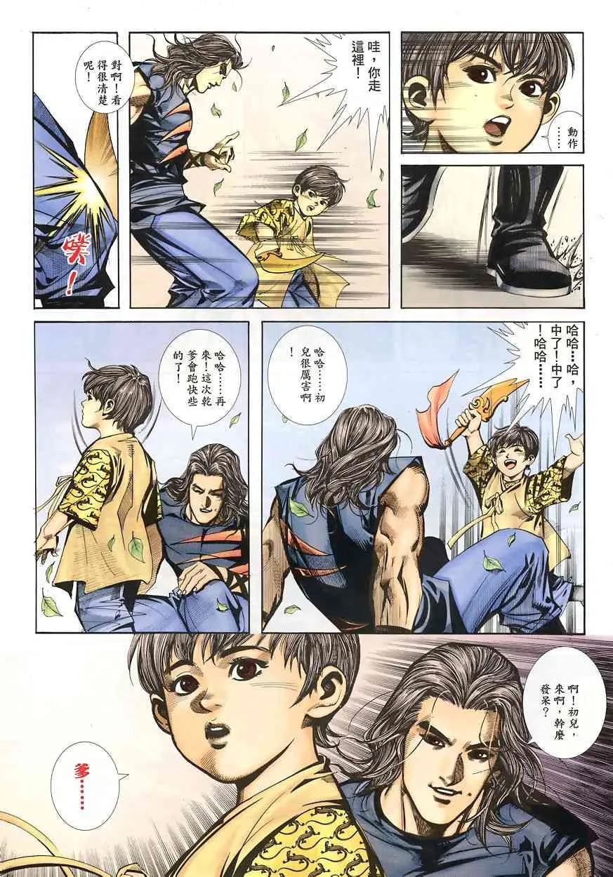第344回 第3页