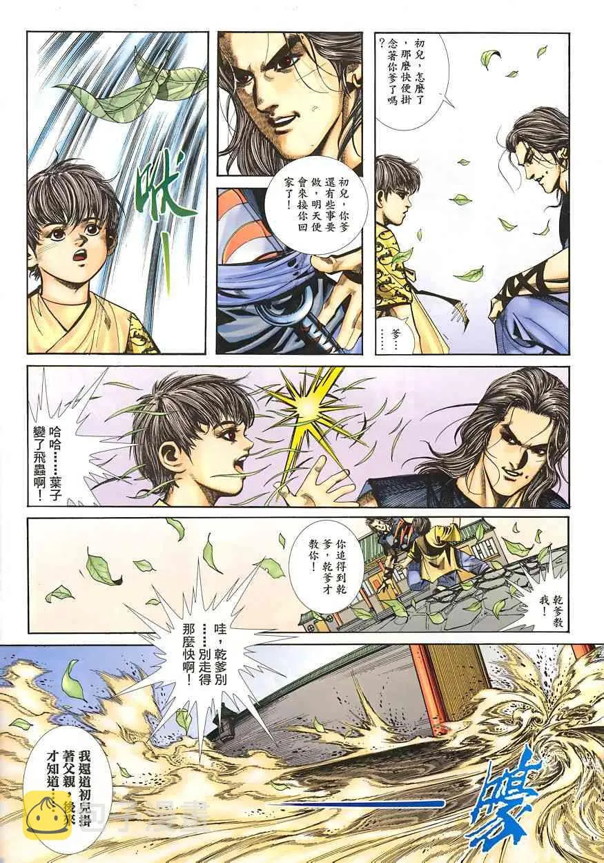 第344回 第4页
