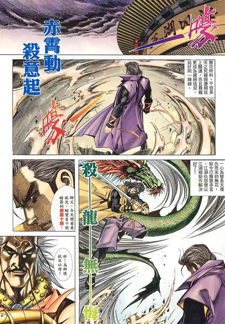 第344回 第5页