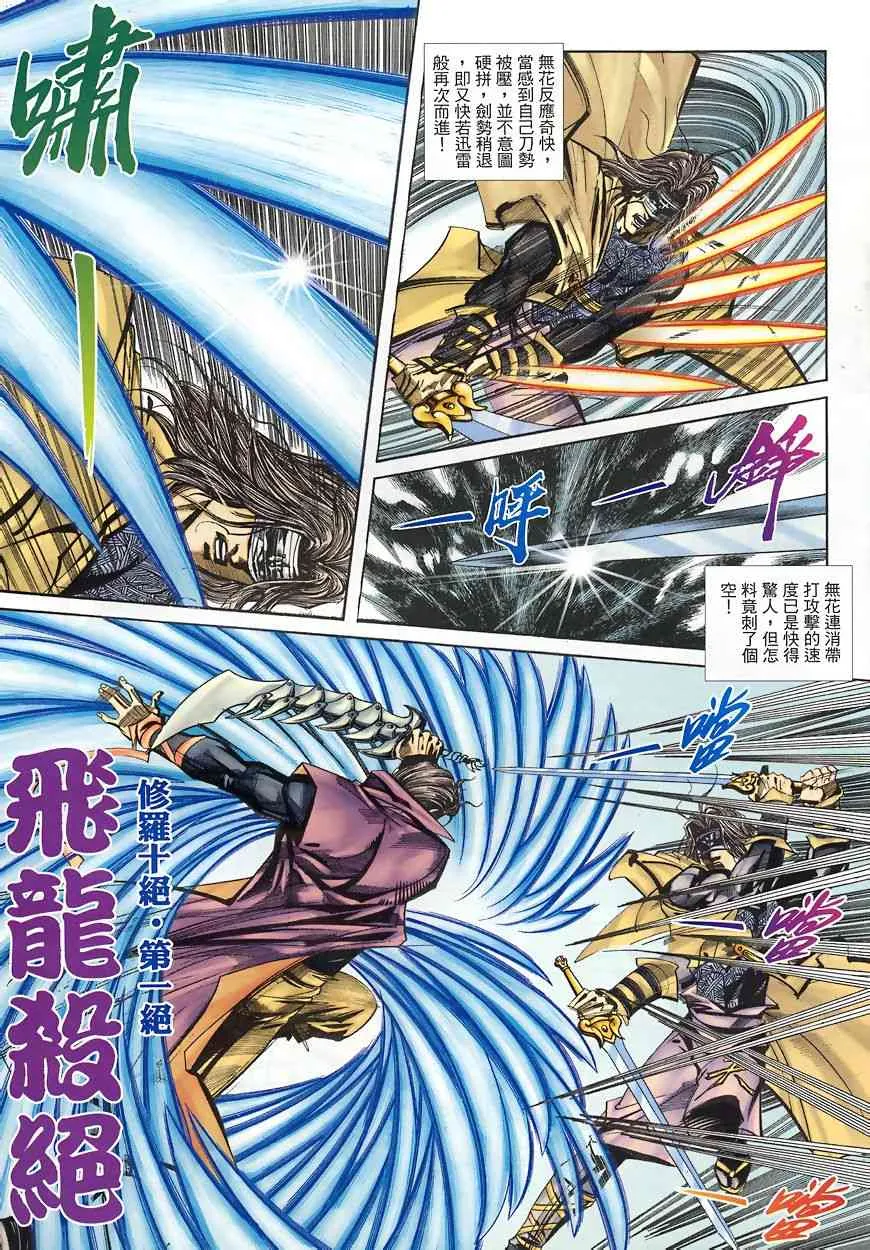 第344回 第9页