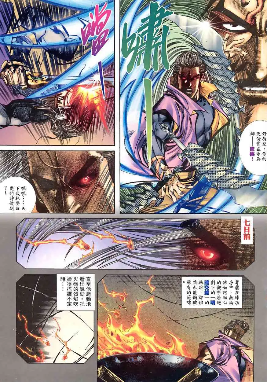 第344回 第11页