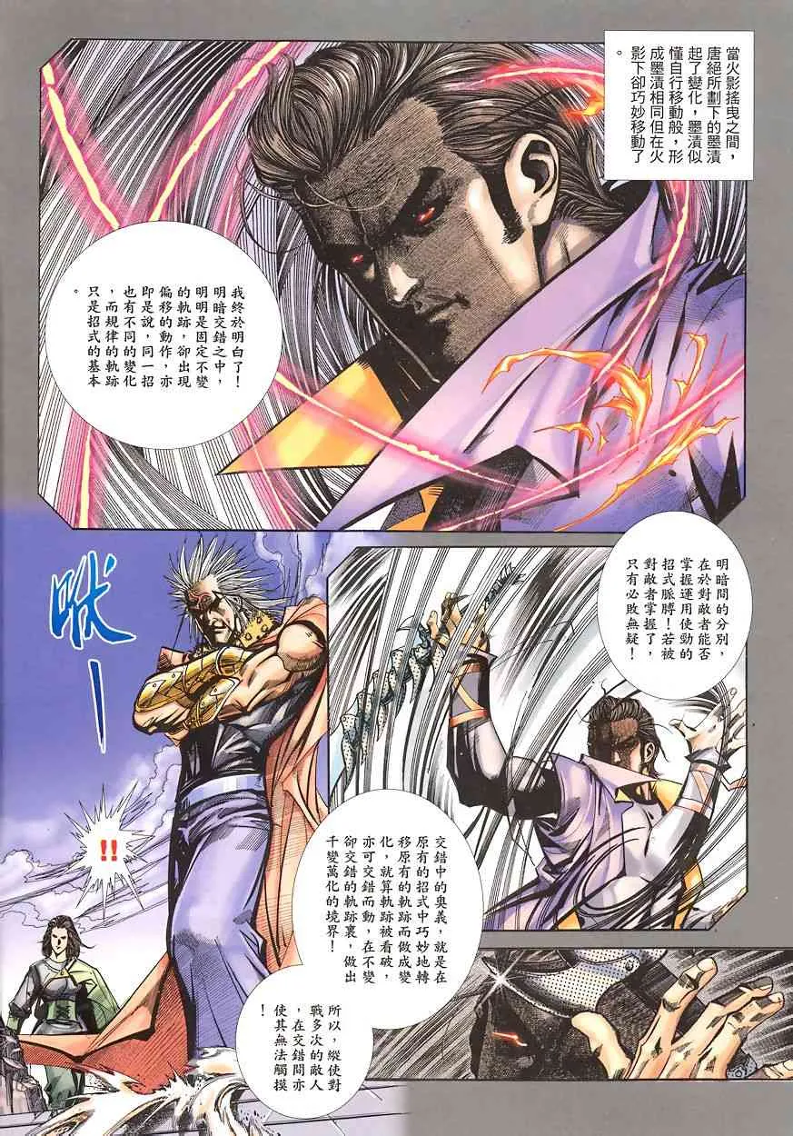 第344回 第12页