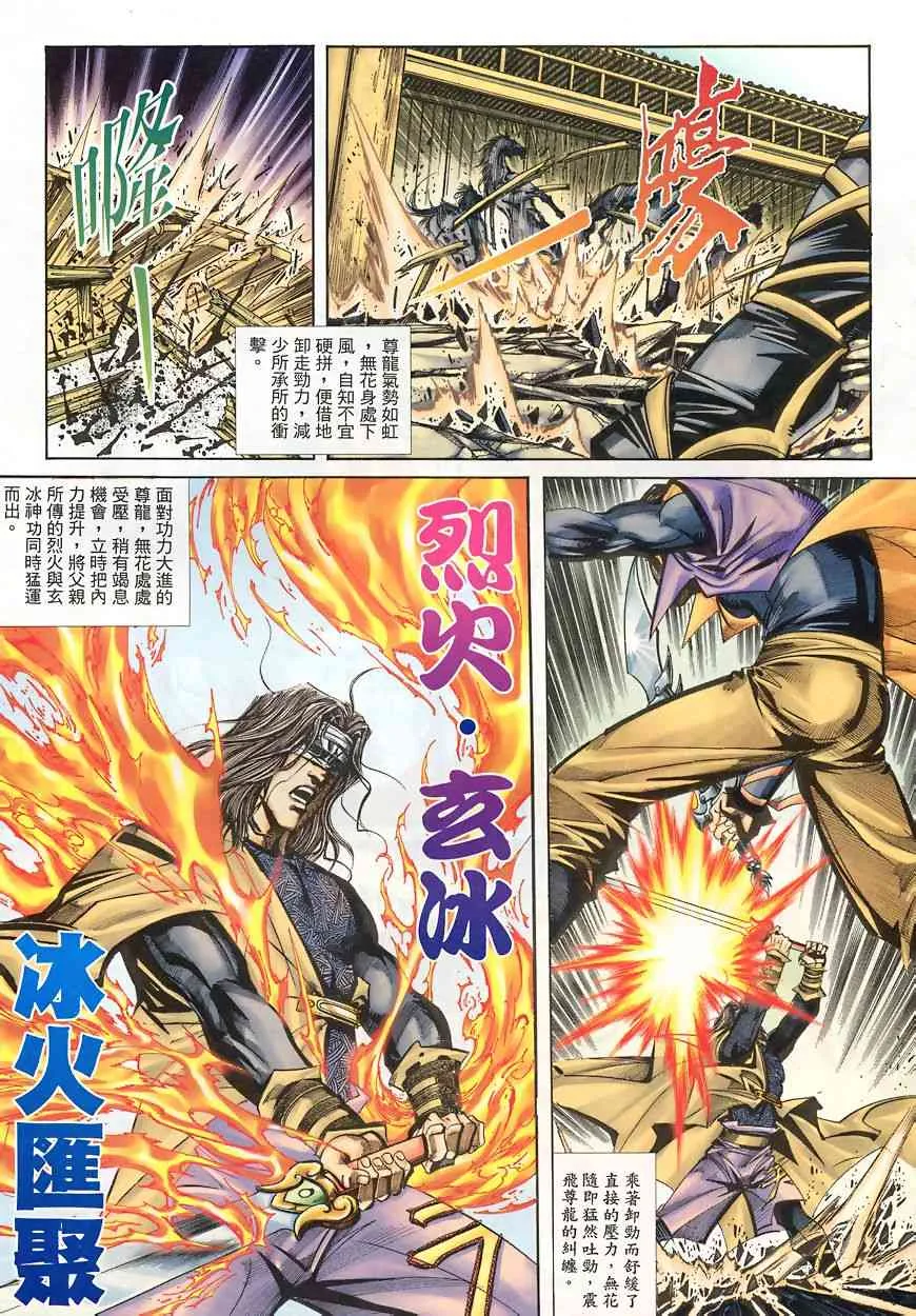 第344回 第15页