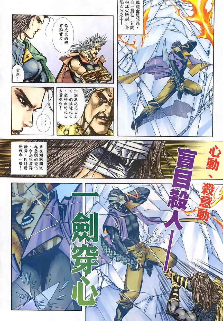 第344回 第21页