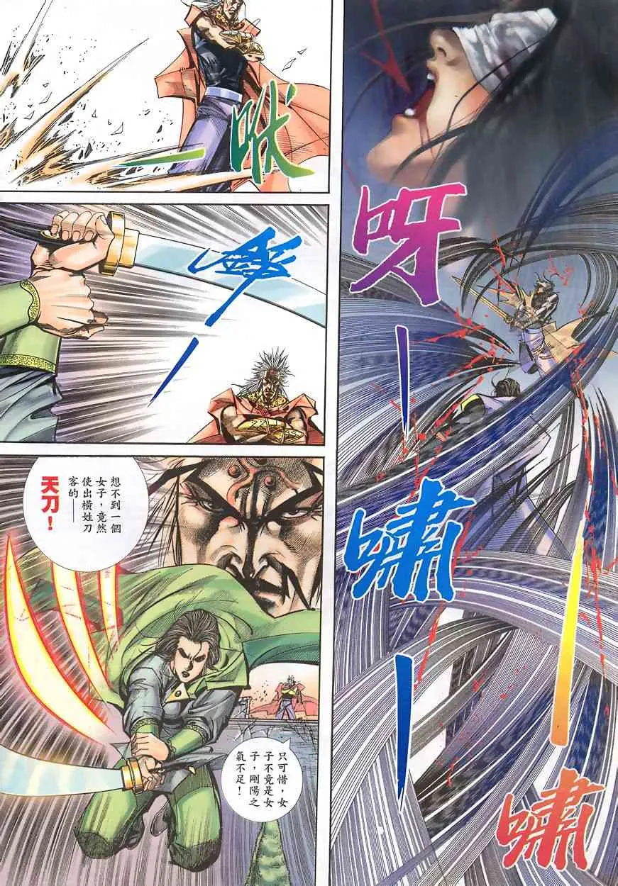 第344回 第25页