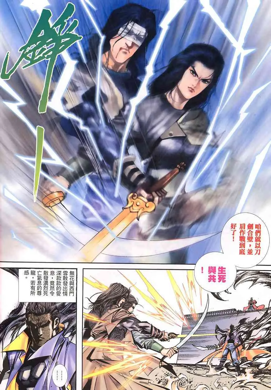 第344回 第27页