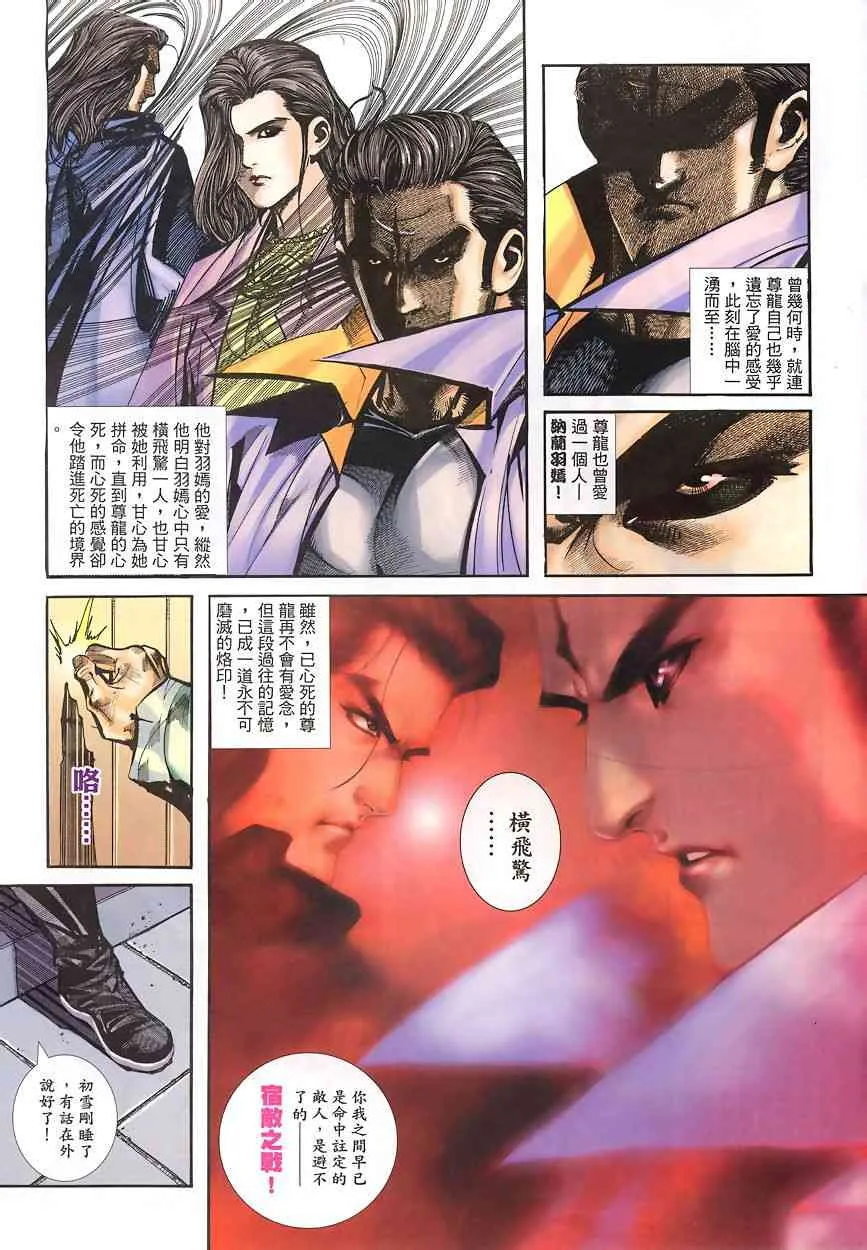 第344回 第28页
