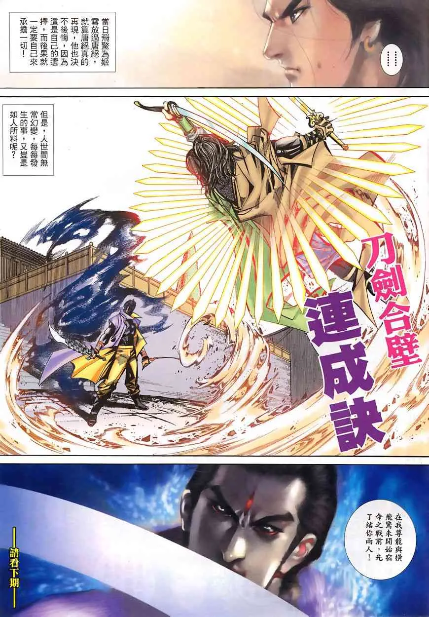 第344回 第30页