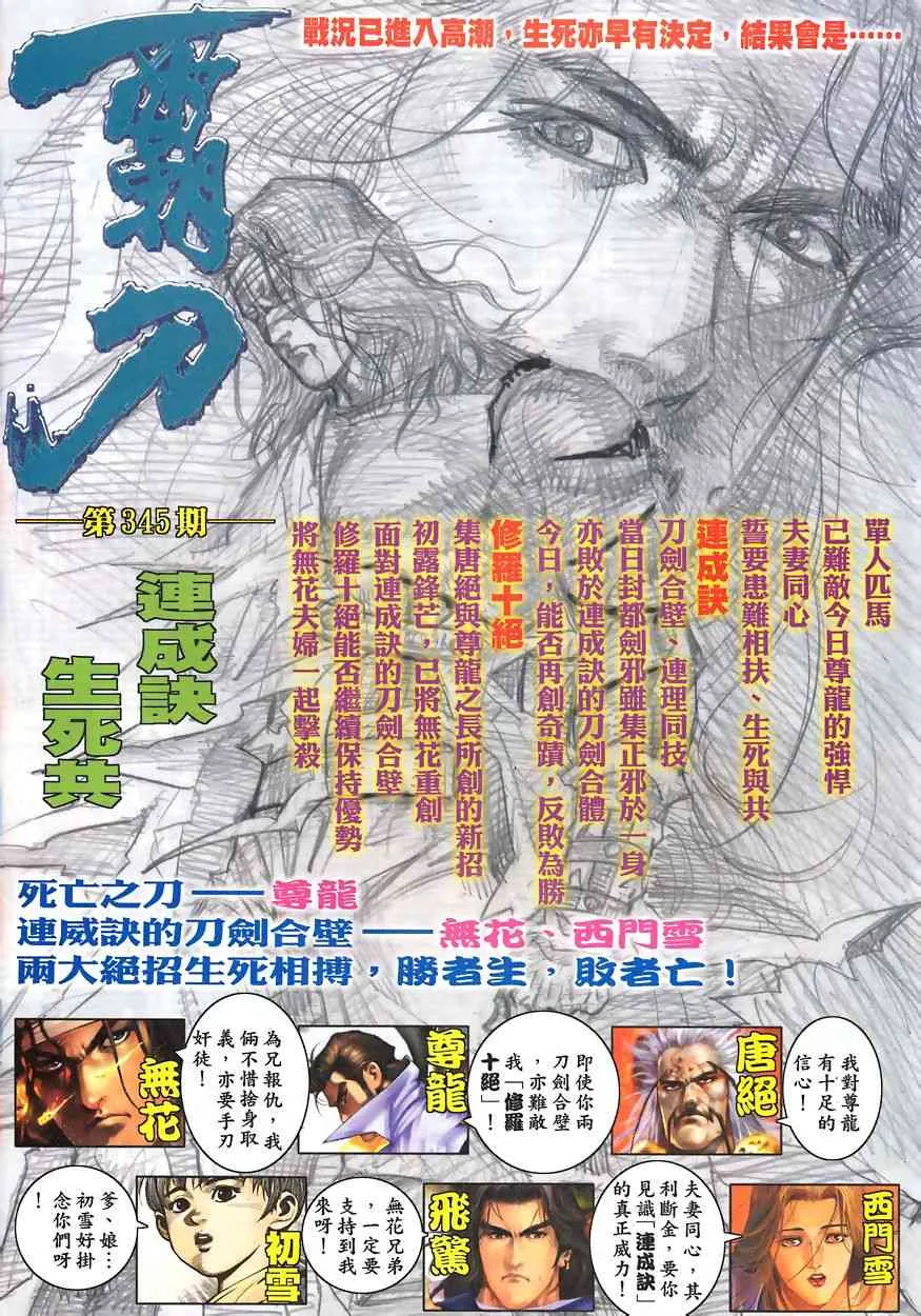 第344回 第31页