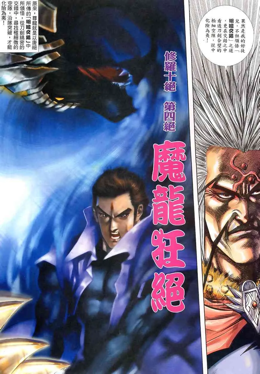 第345回 第11页