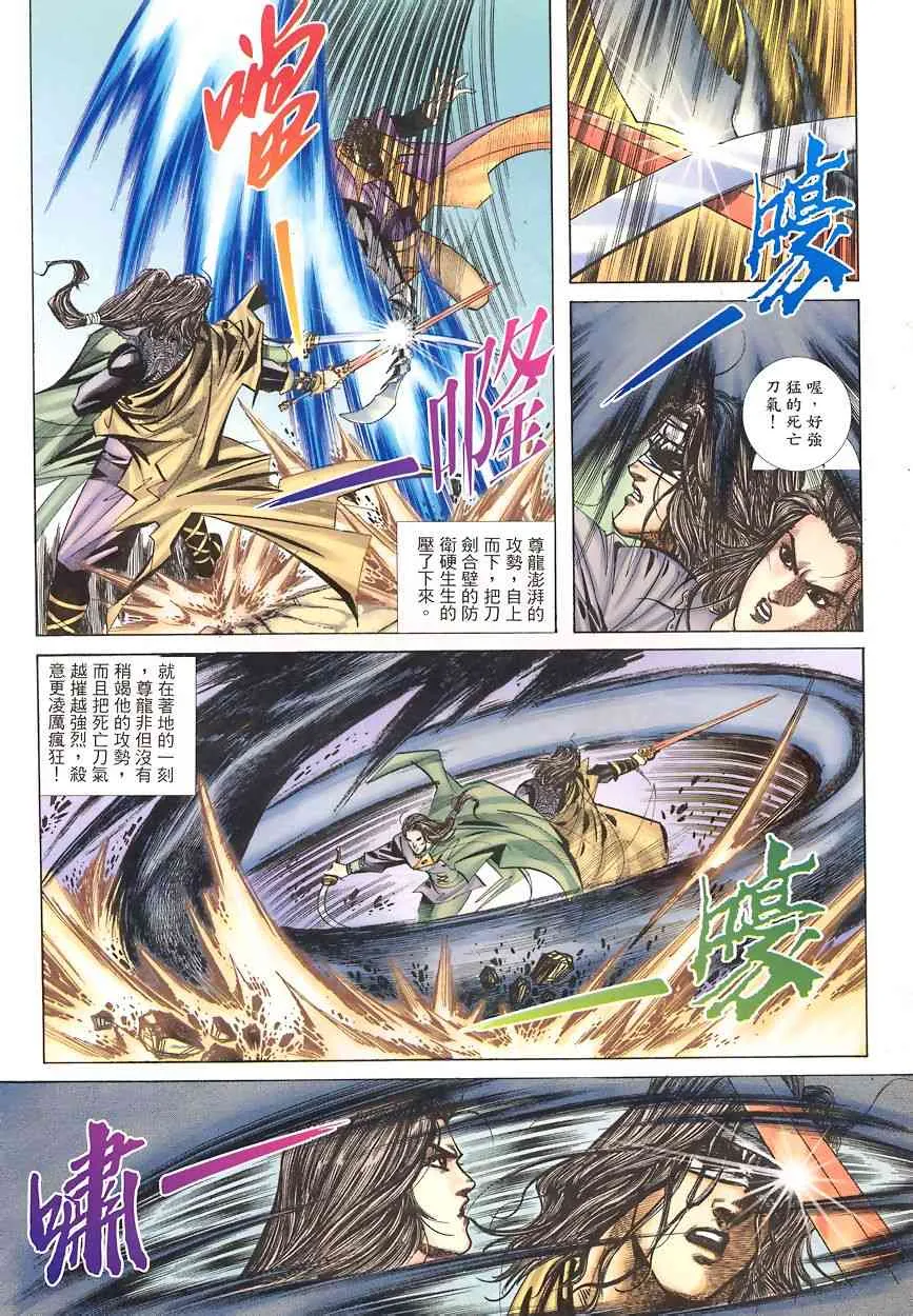 第345回 第13页