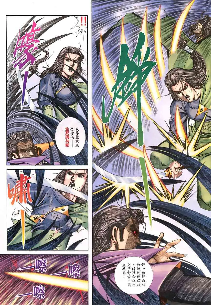 第345回 第18页