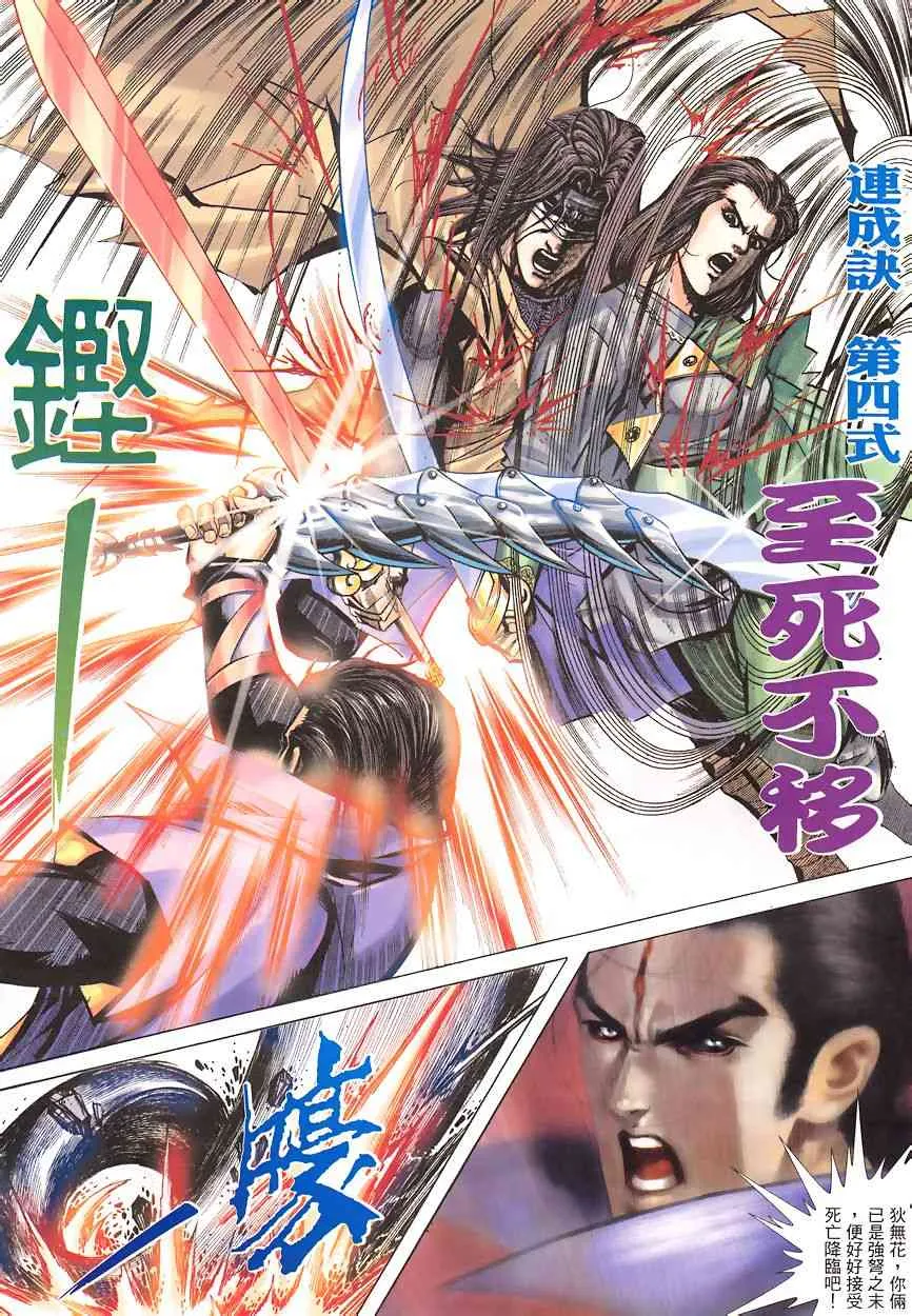 第345回 第19页