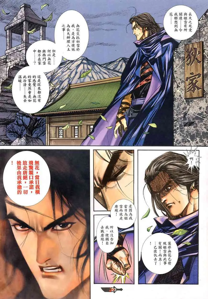 第345回 第22页
