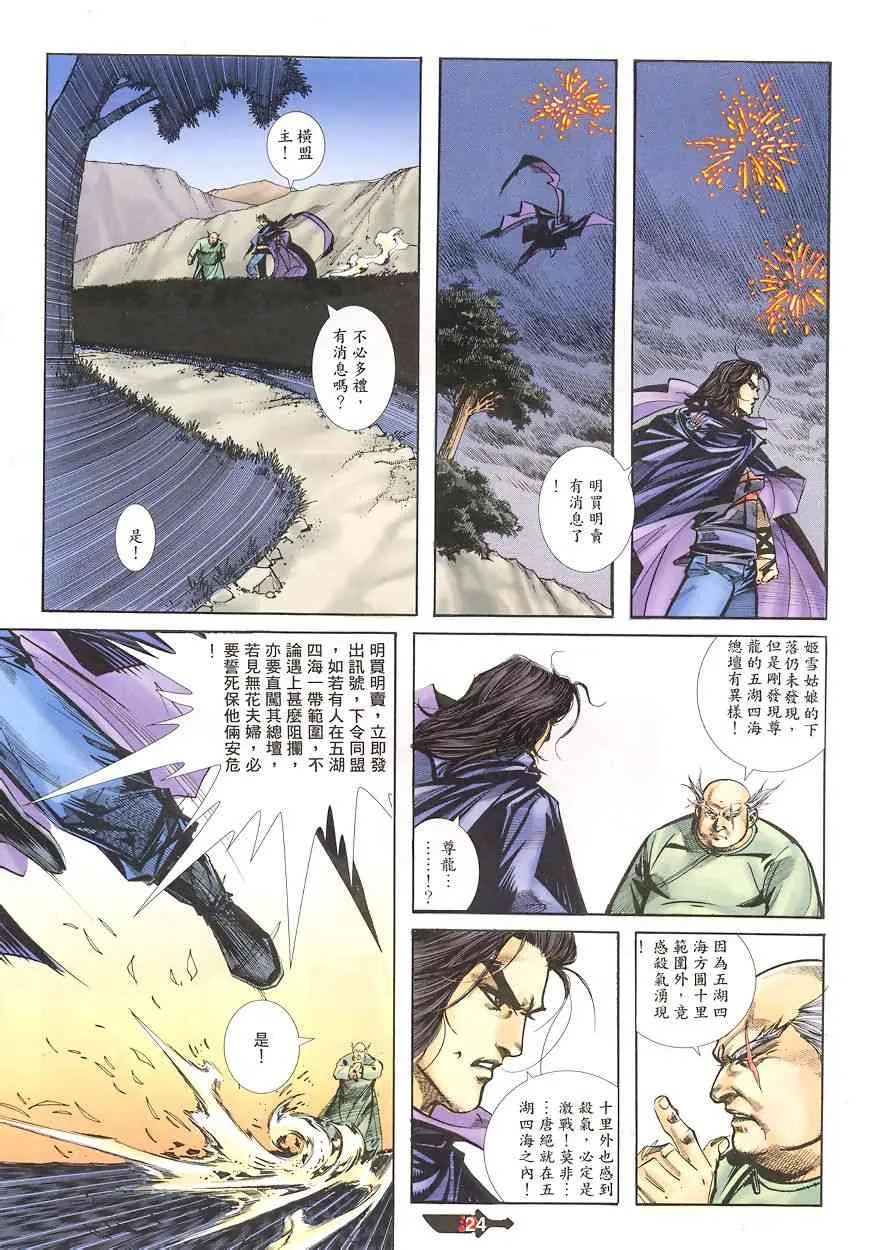 第345回 第23页