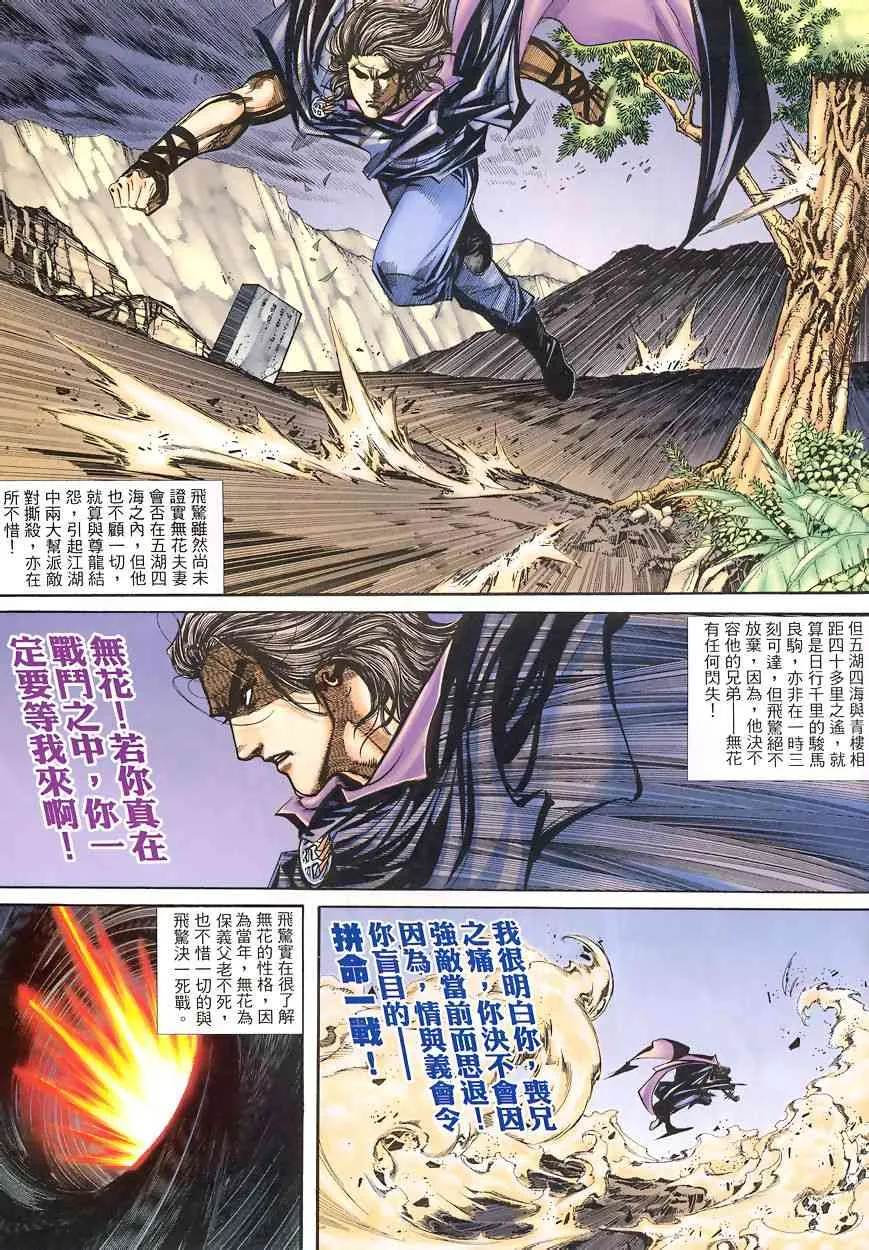 第345回 第24页