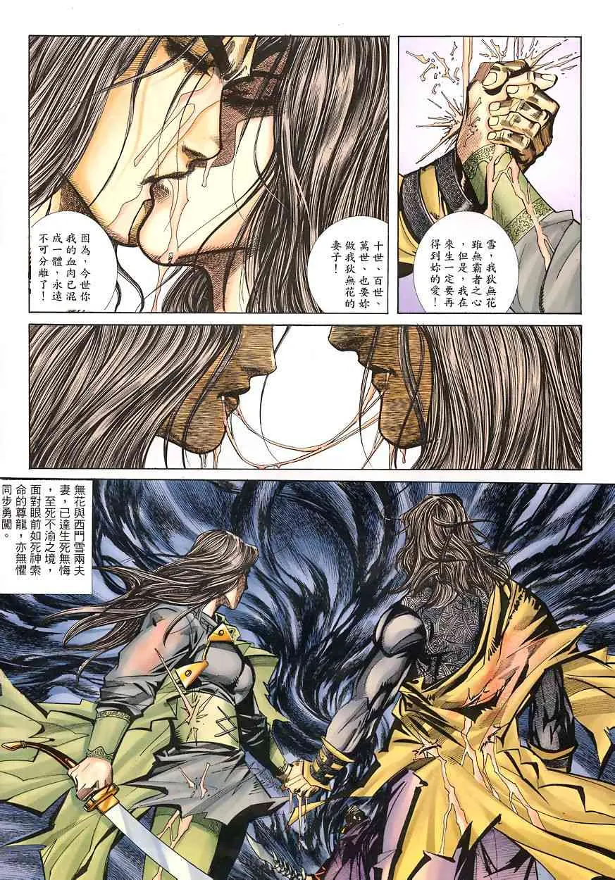 第345回 第27页