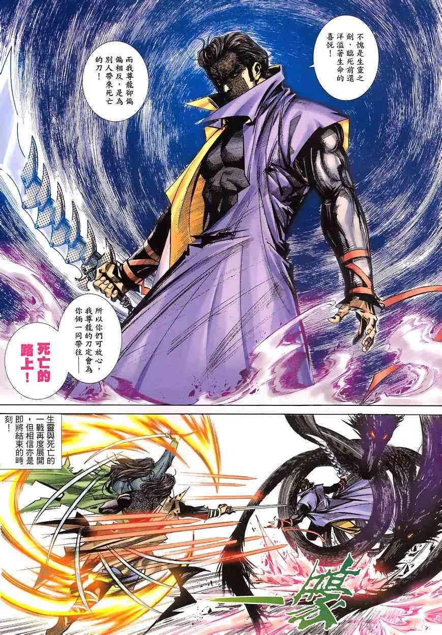 第345回 第28页