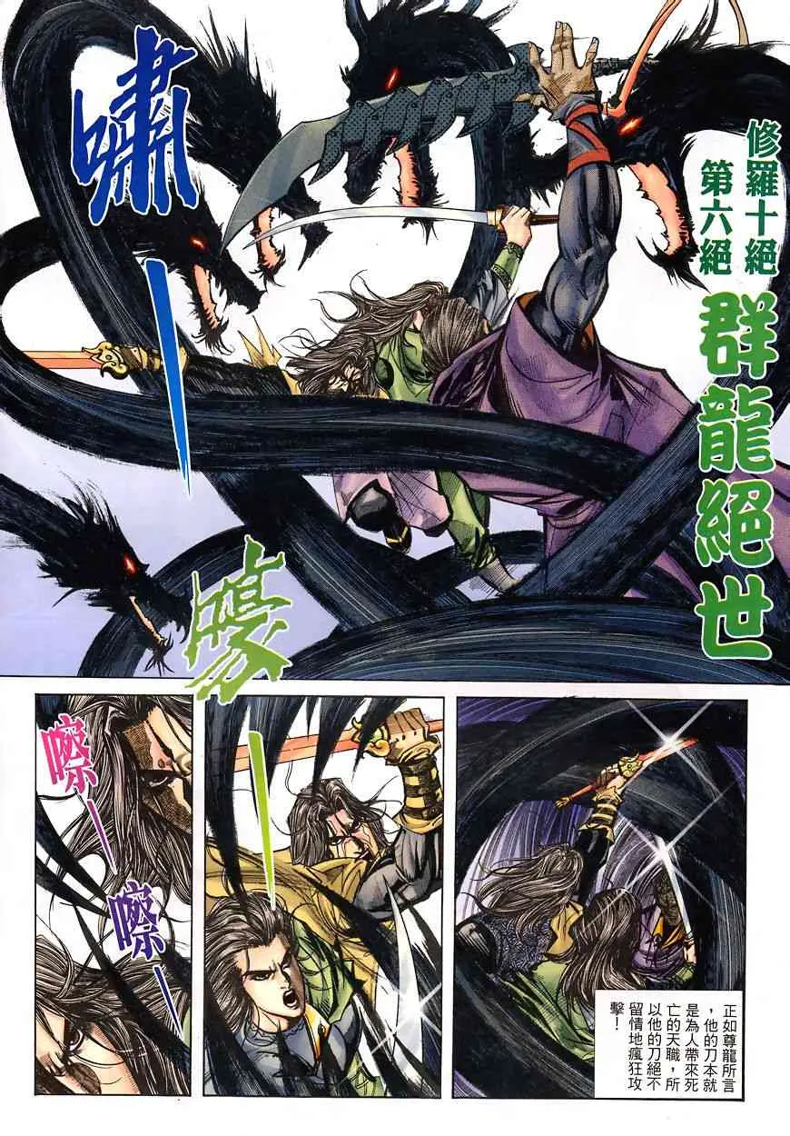 第345回 第29页