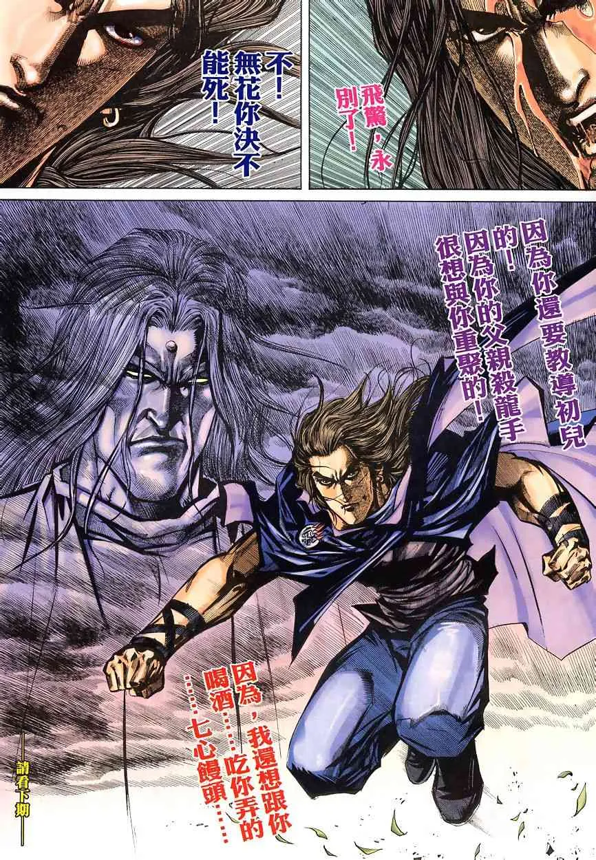 第345回 第30页