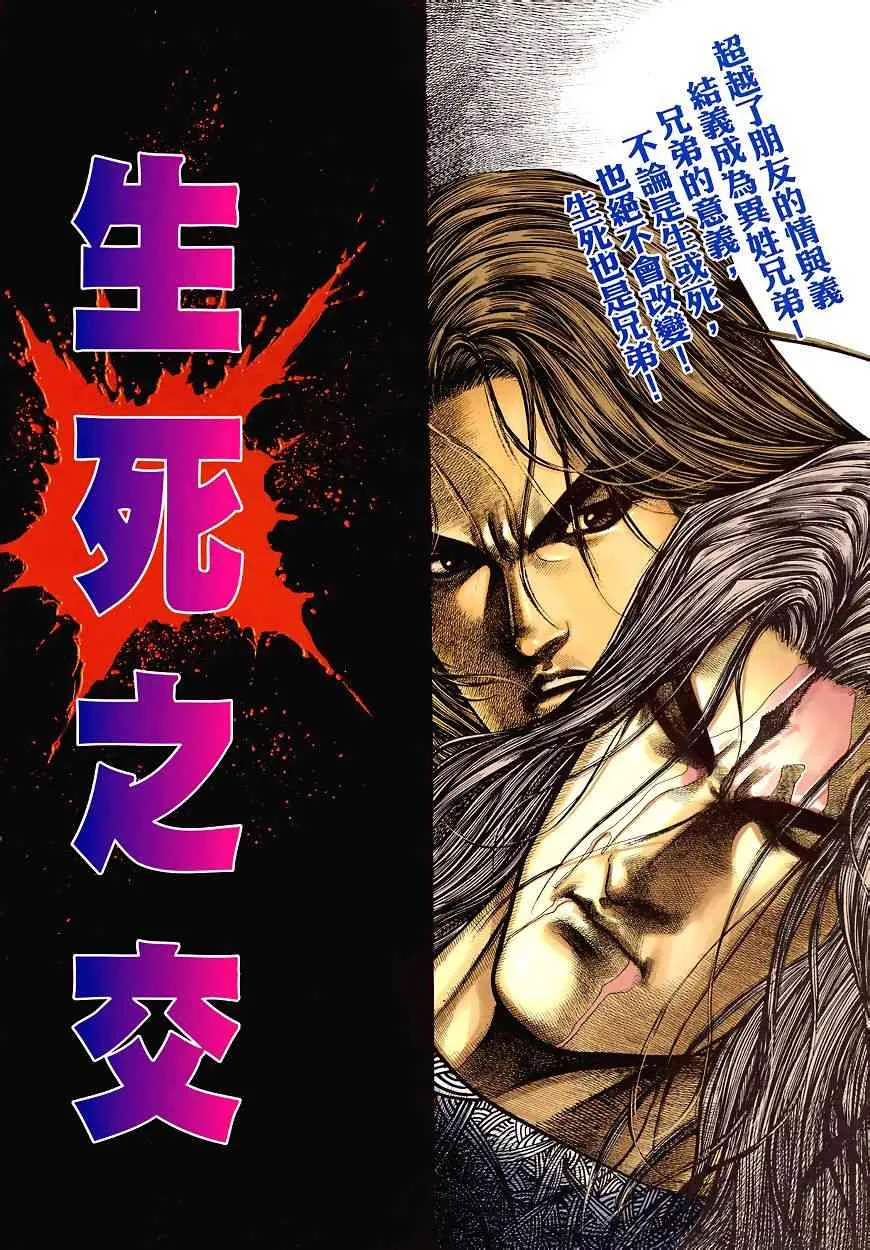 第346回 第2页