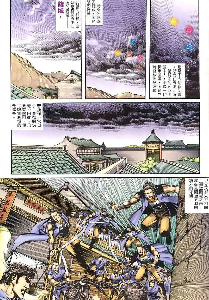 第346回 第3页