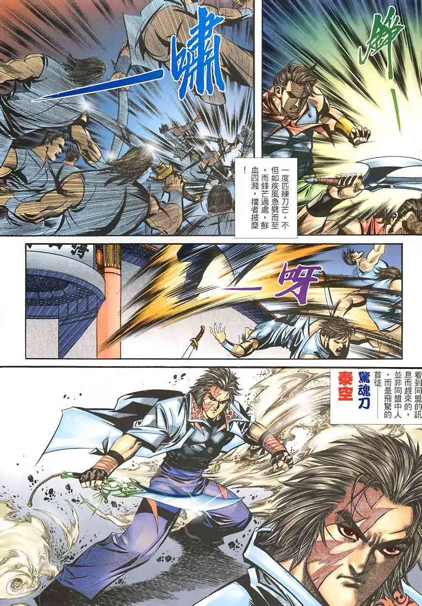 第346回 第5页