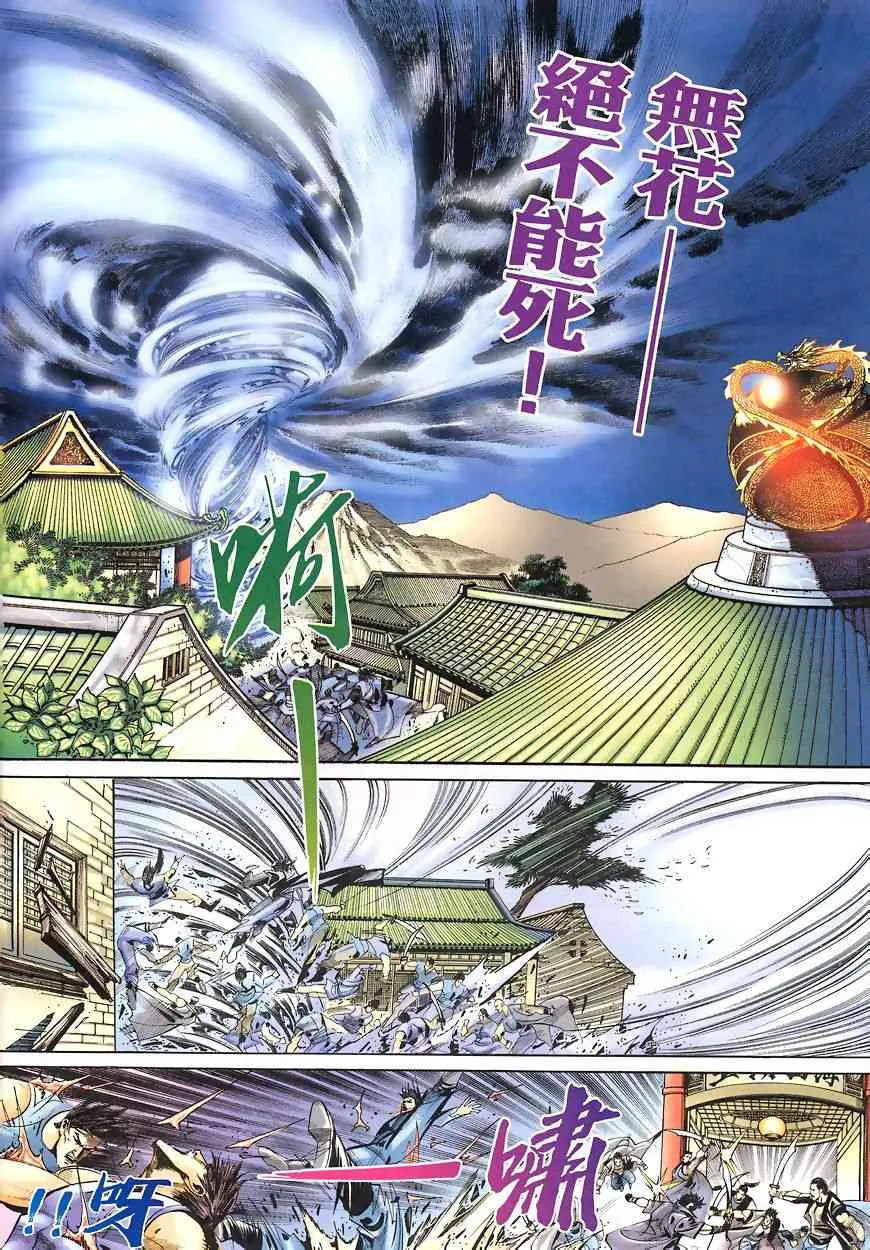 第346回 第12页