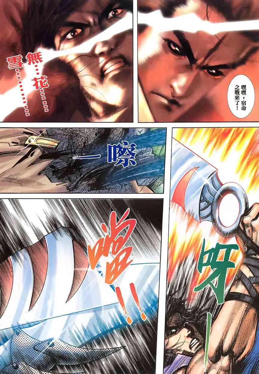 第346回 第15页
