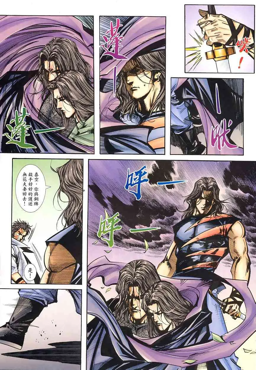 第346回 第20页