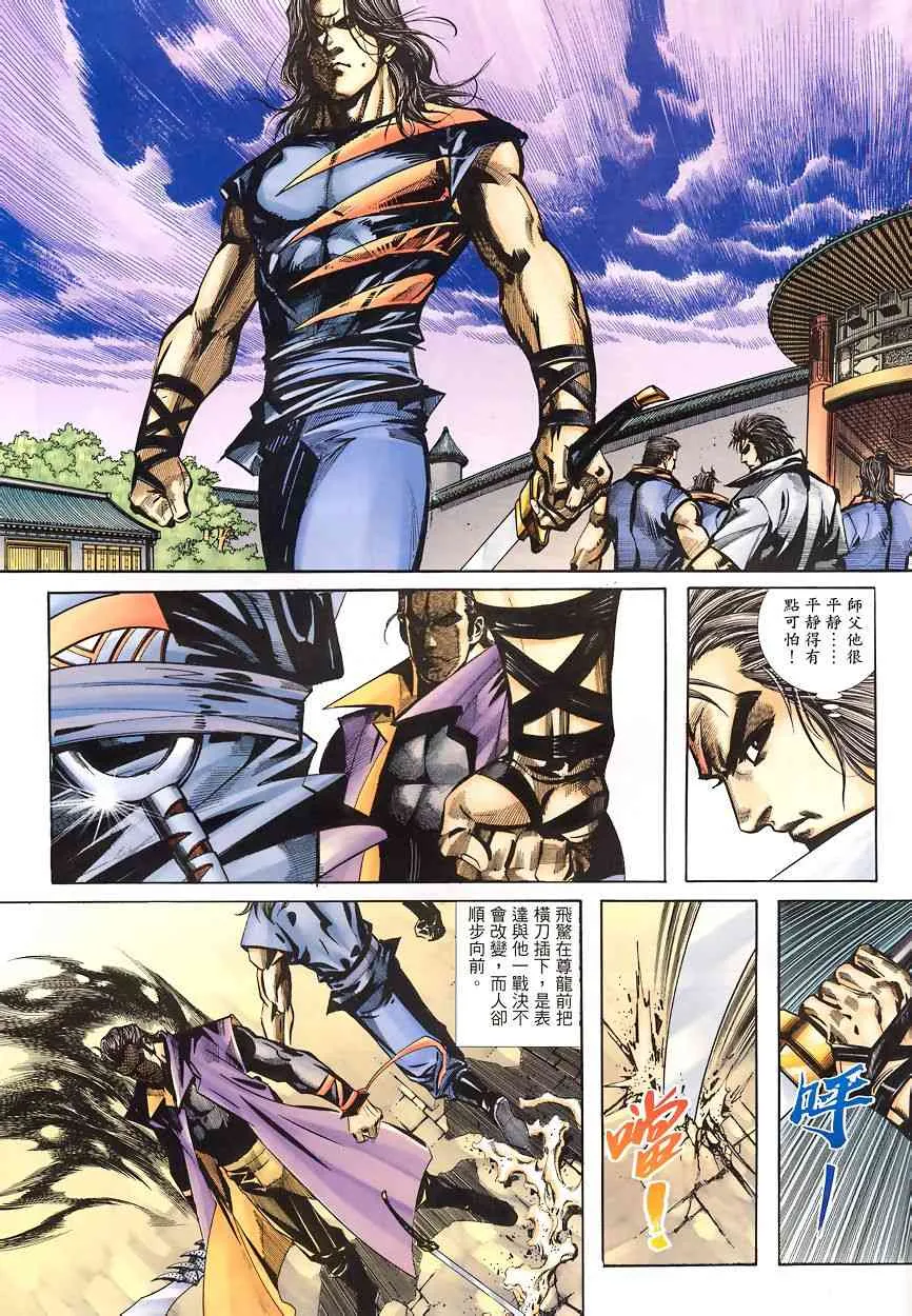 第346回 第21页