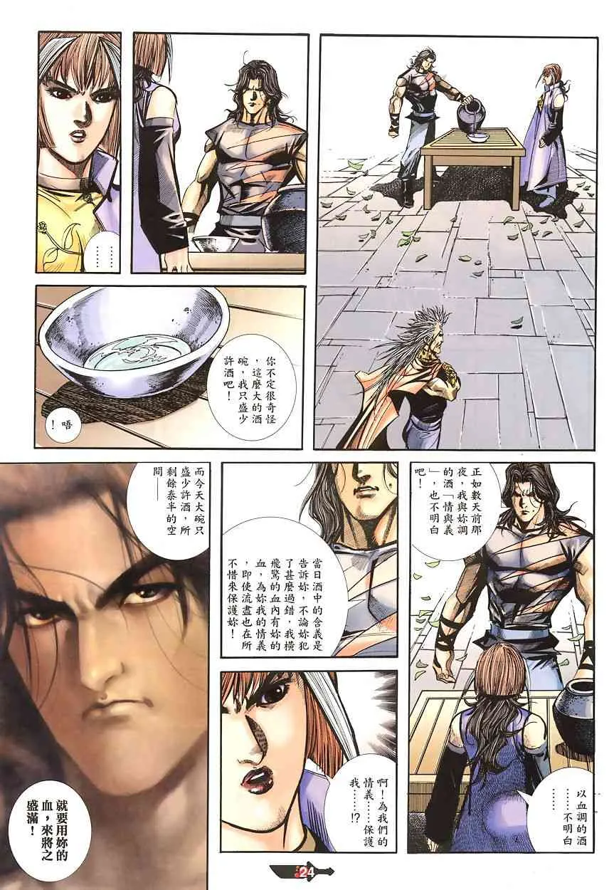 第346回 第24页