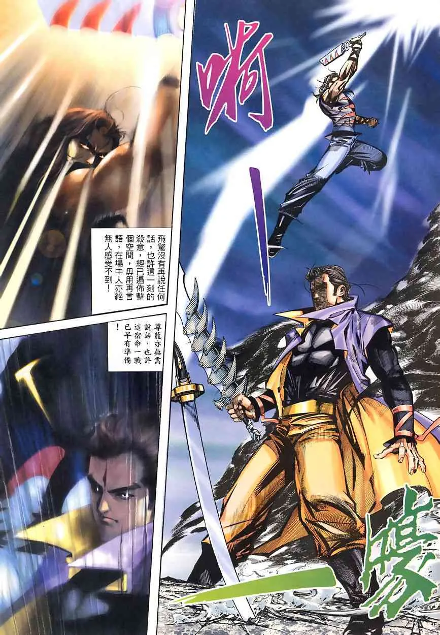 第346回 第27页