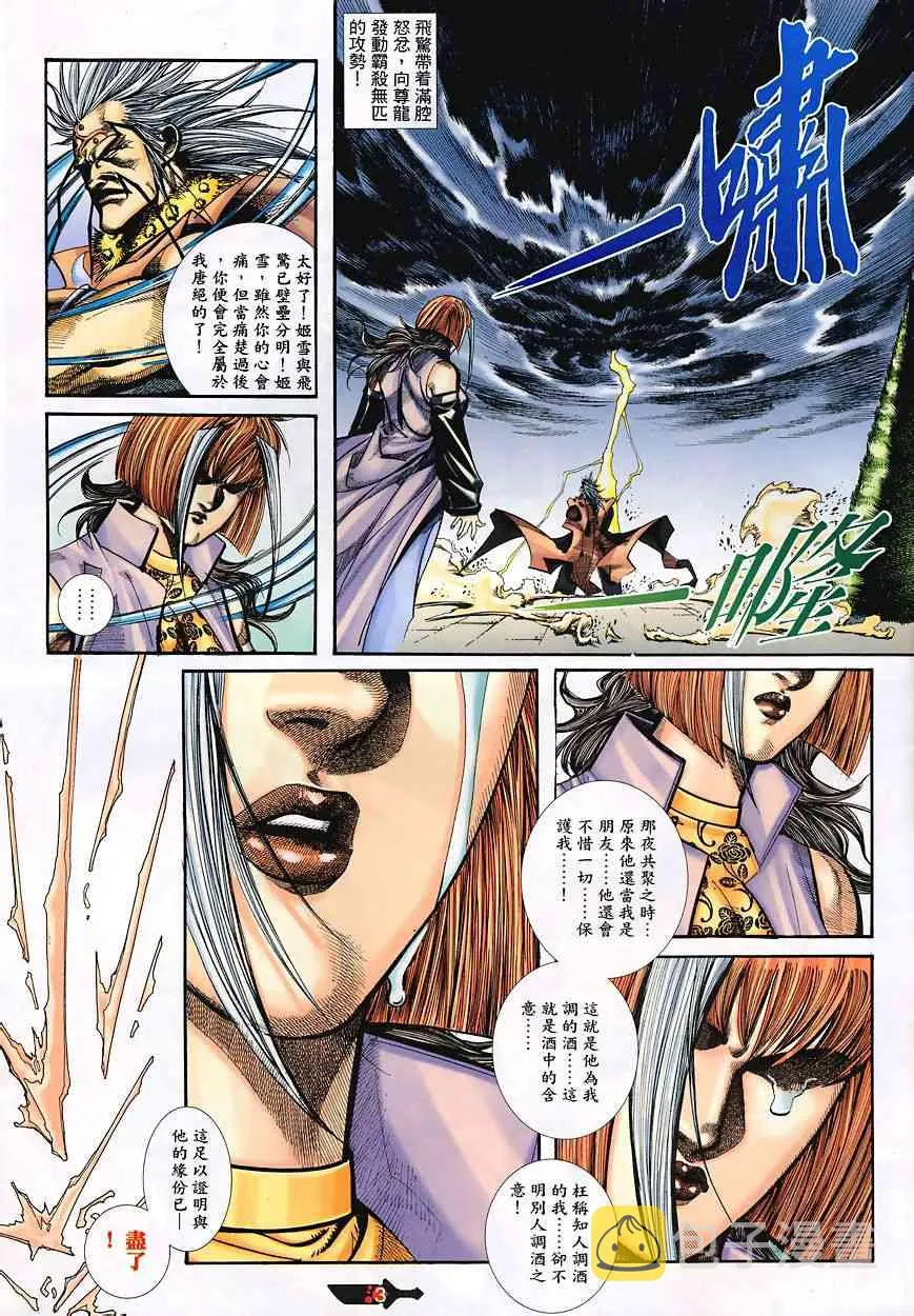 第347回 第3页