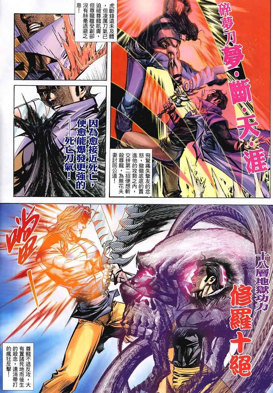第347回 第4页