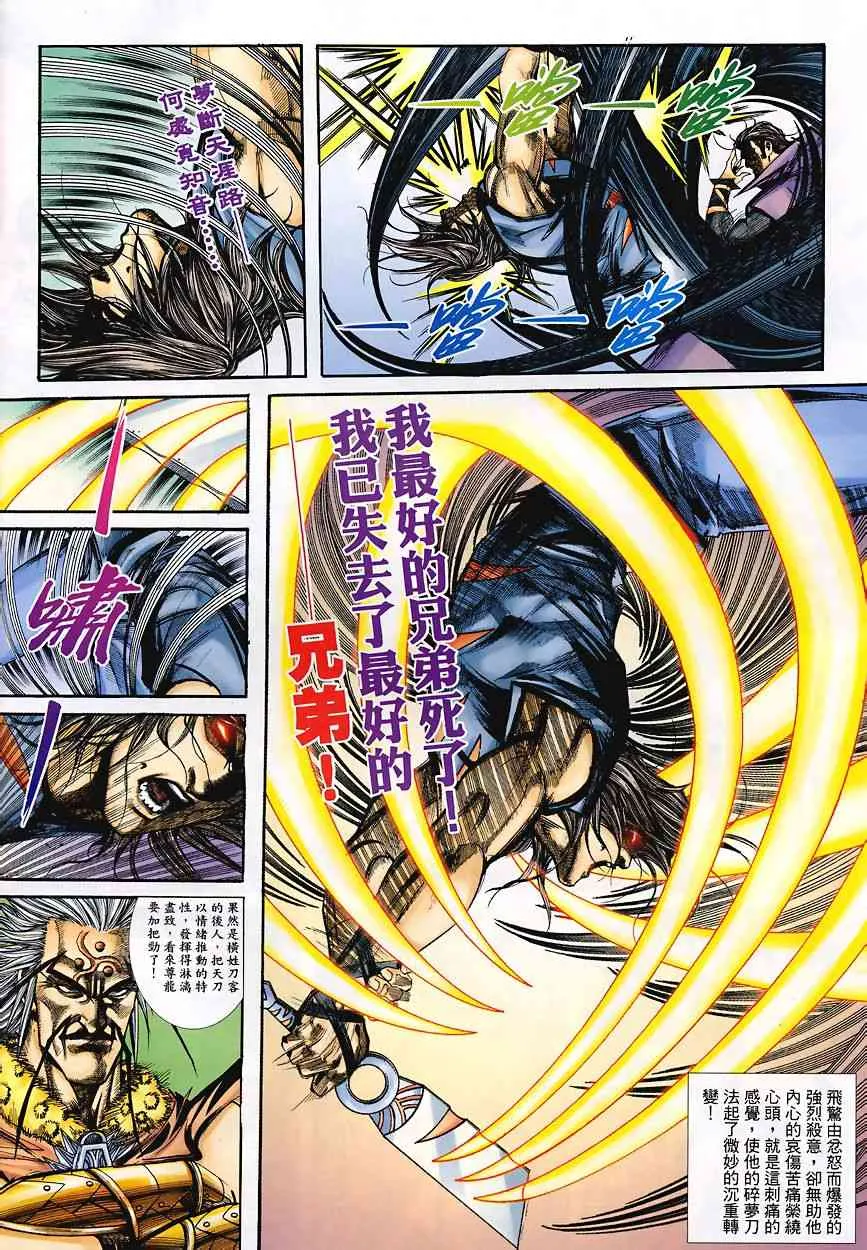 第347回 第6页