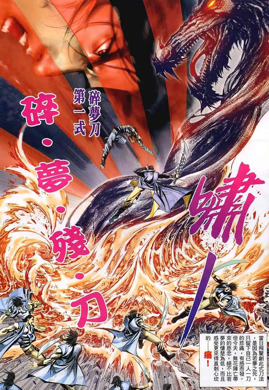第347回 第7页
