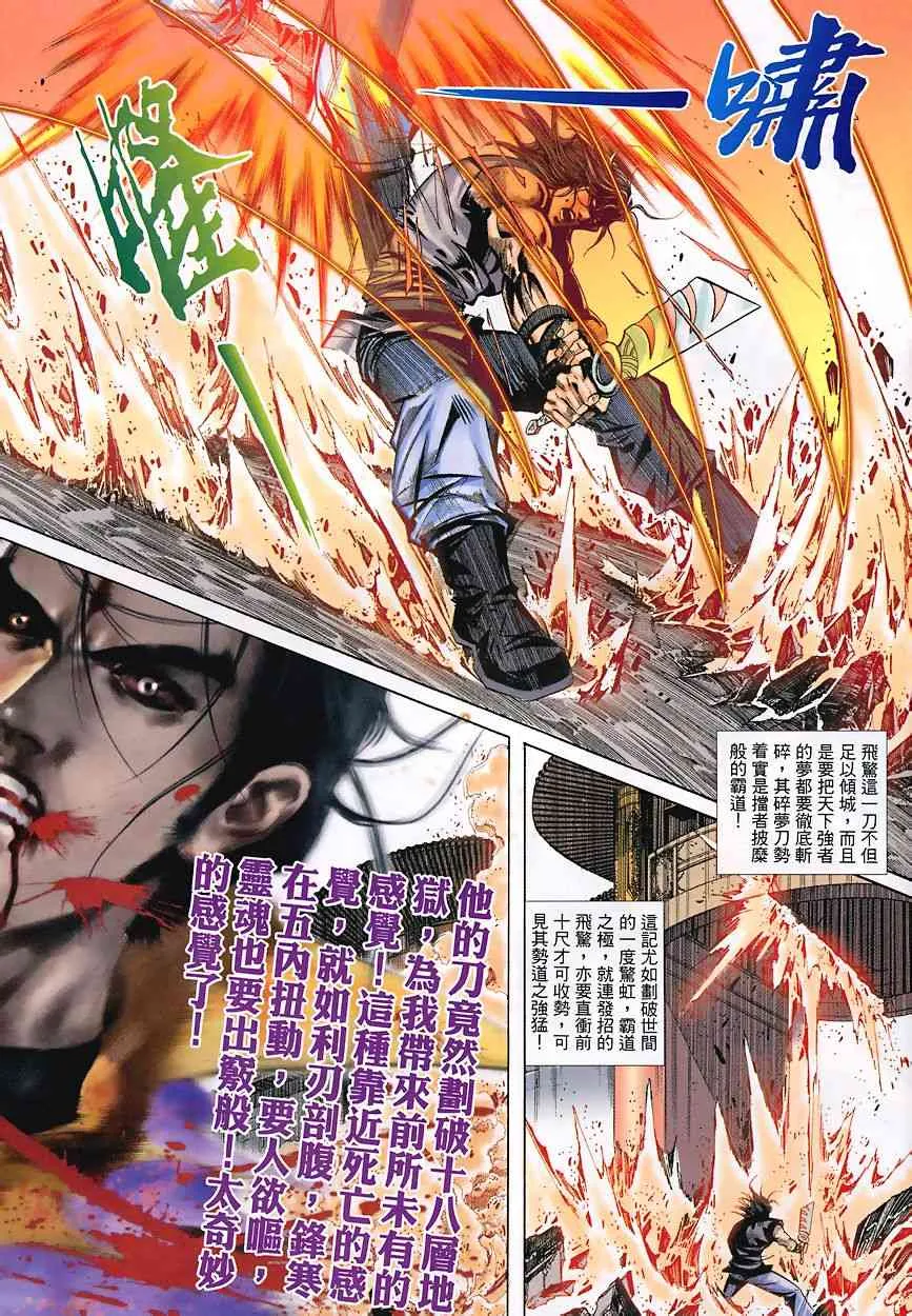 第347回 第9页