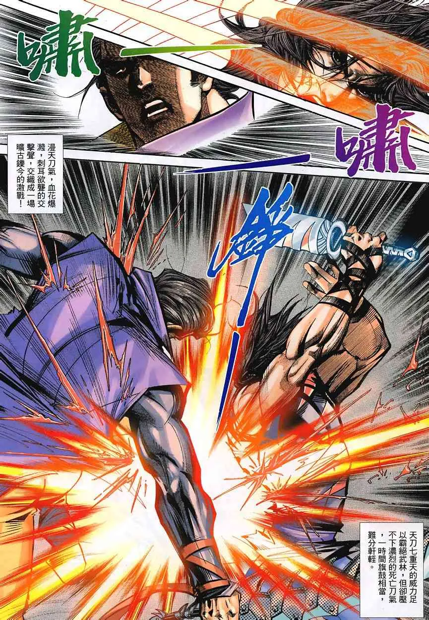 第347回 第13页