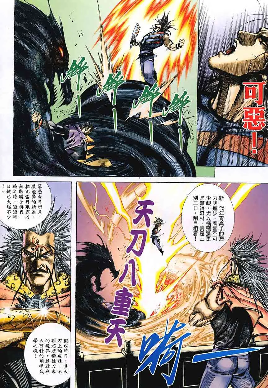 第347回 第14页