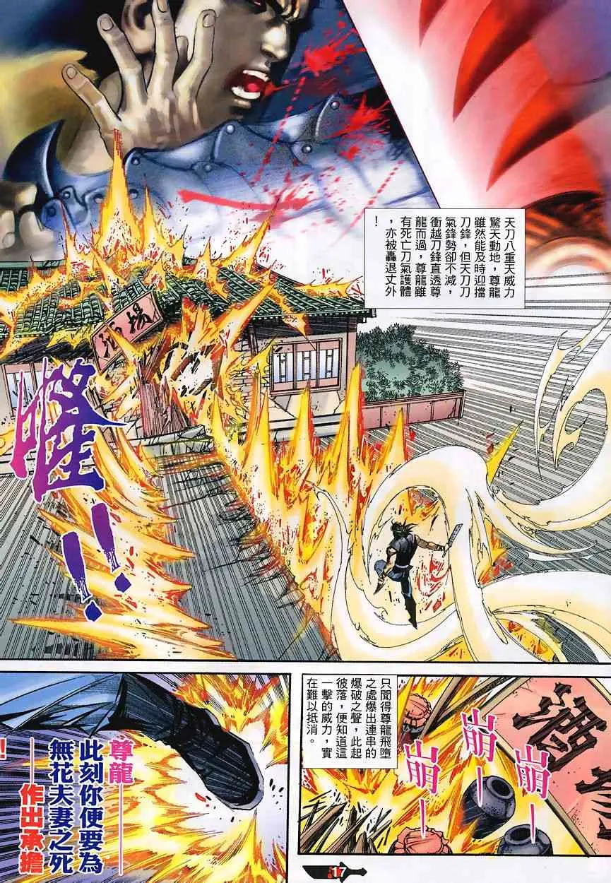 第347回 第17页