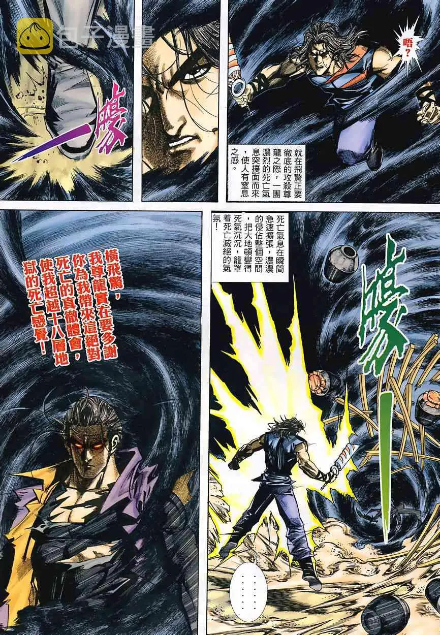 第347回 第18页