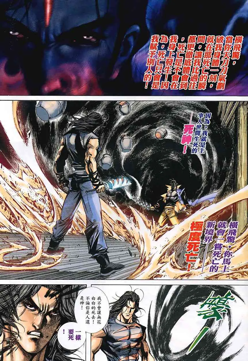 第347回 第19页