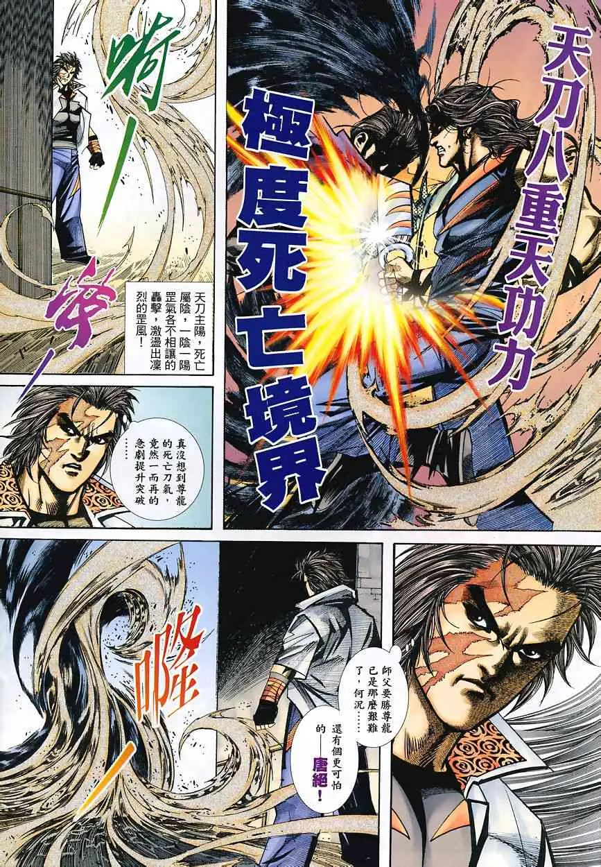 第347回 第21页