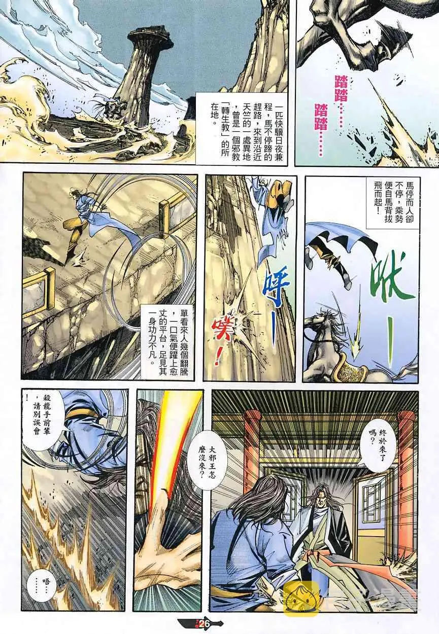 第347回 第25页