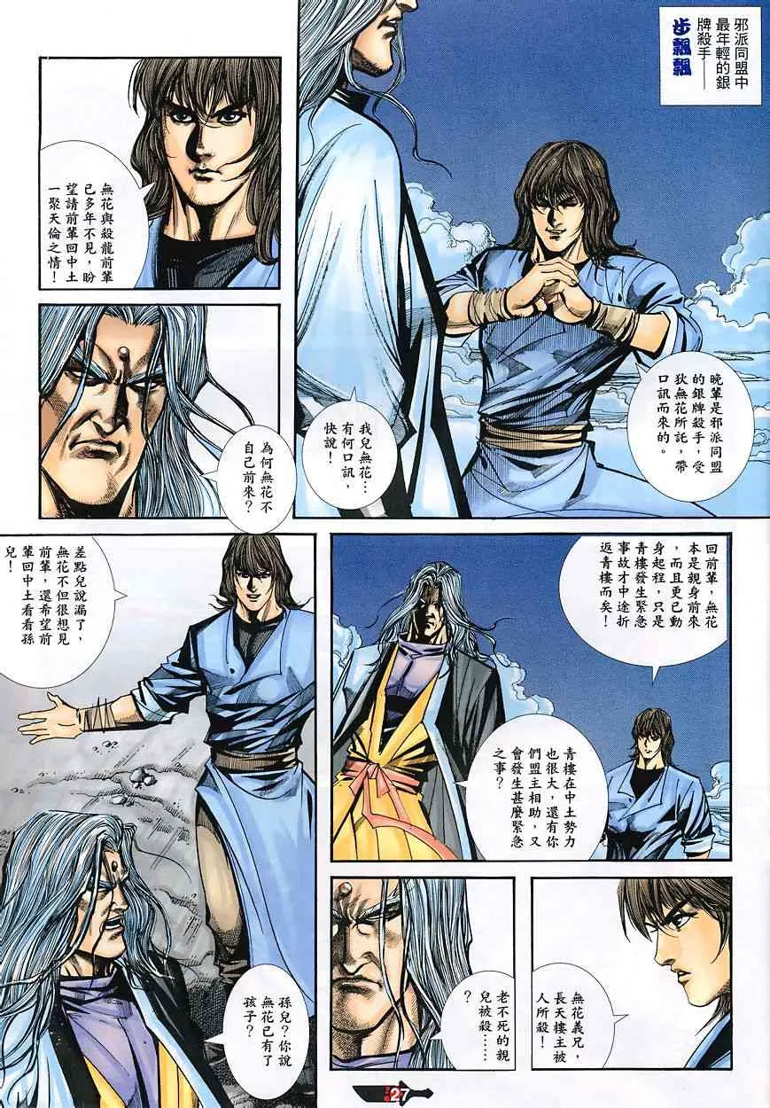 第347回 第26页