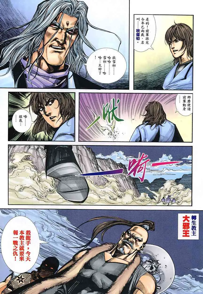 第347回 第27页